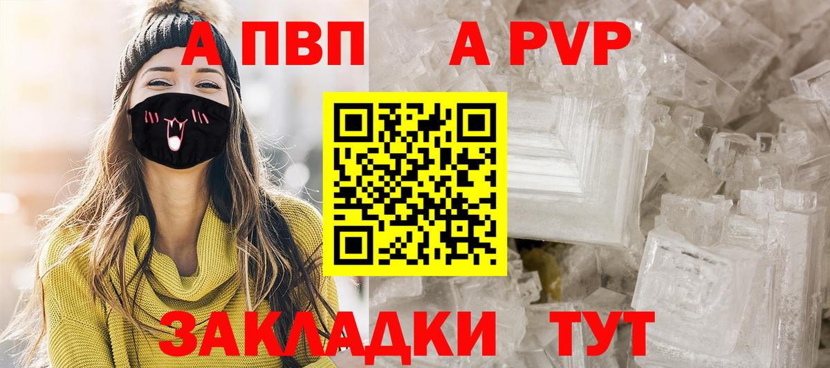 APVP мука Тайшет