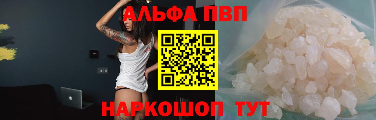 А ПВП мука  А ПВП СК КРИС  Тайшет  A-PVP СК КРИС  Вход с VPN 