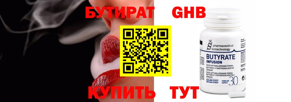 Бутират вода  Вход с VPN  Тайшет 