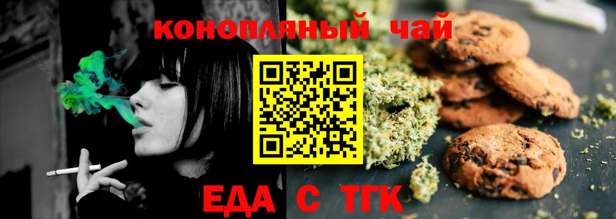 Cannafood марихуана Тайшет