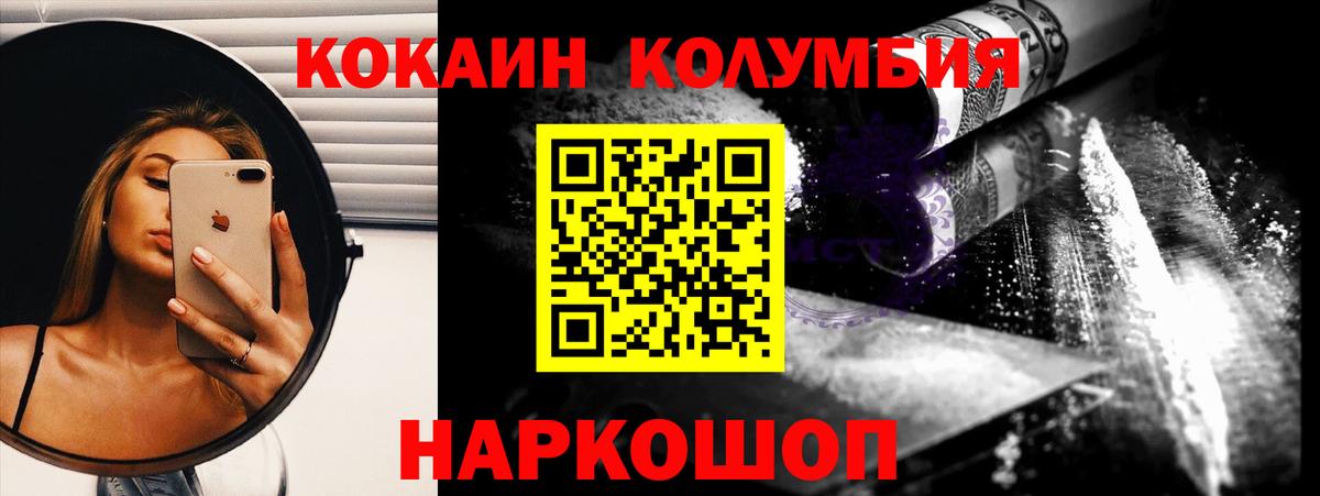Тайшет  COCAIN 97%  цена   Вход с VPN 