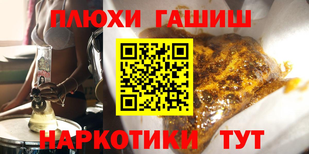 Тайшет  ГАШ  Вход с VPN  Гашиш AMNESIA HAZE 