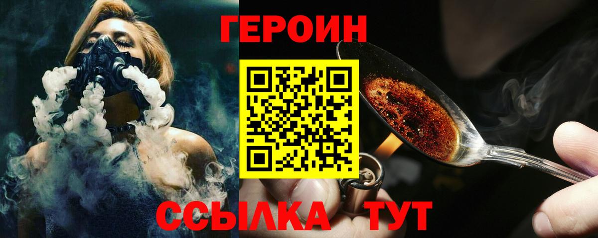Тайшет  Героин белый  Вход с VPN 