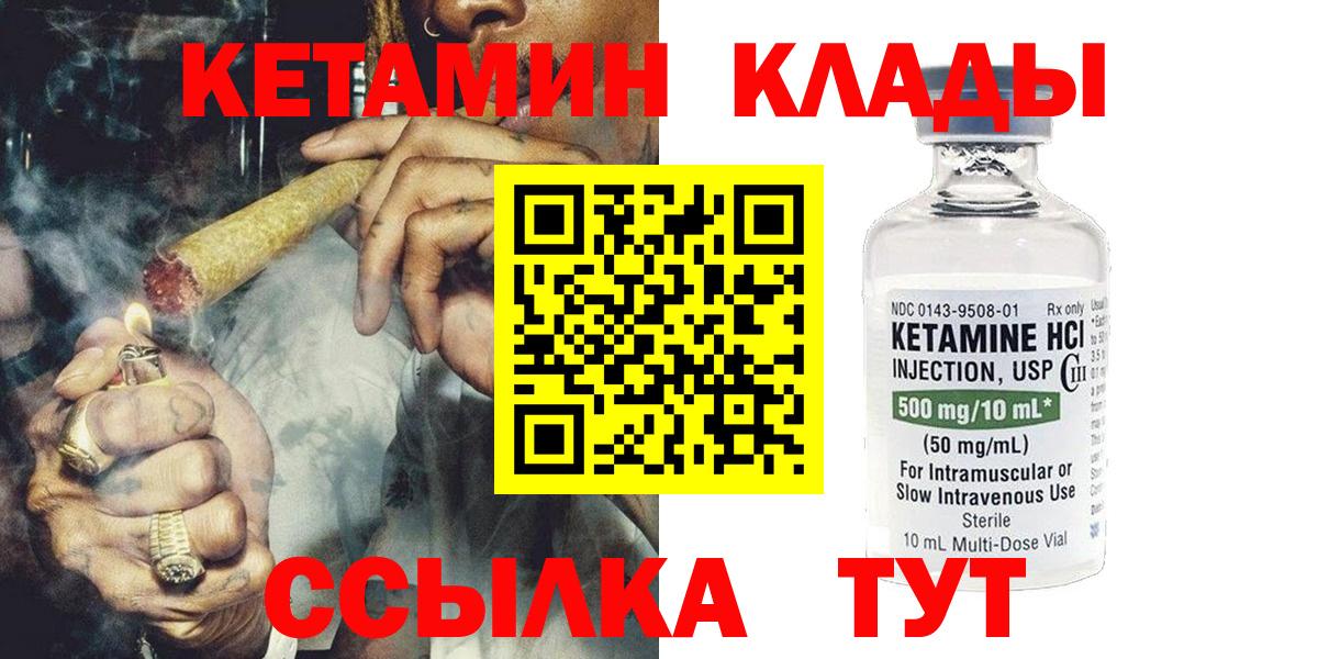 Кетамин VHQ  Вход с VPN  Тайшет 