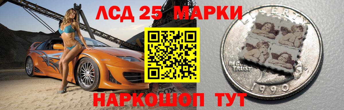 LSD-25 экстази ecstasy  ЛСД экстази ecstasy  Вход с VPN  Тайшет 
