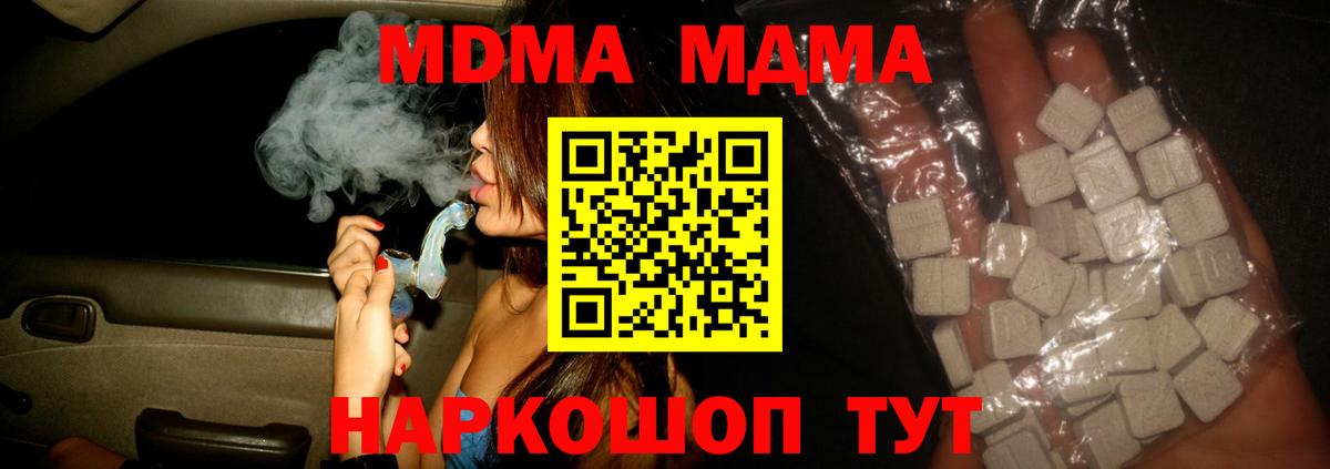 Тайшет  MDMA  Вход с VPN  МДМА VHQ 