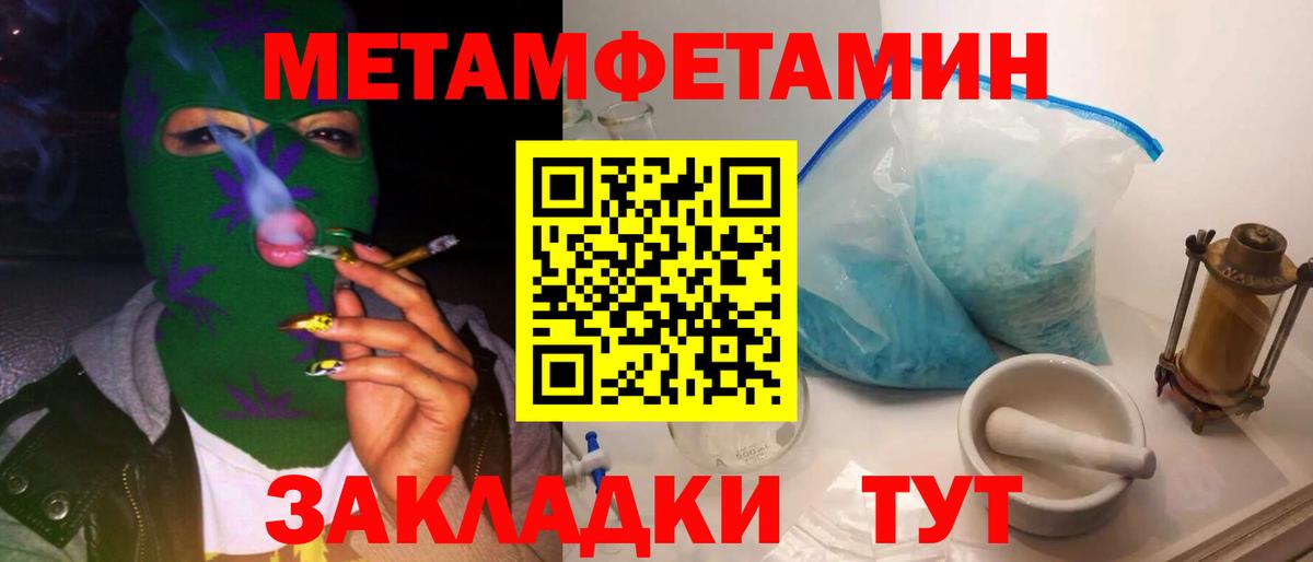 Тайшет  МЕТАМФЕТАМИН Декстрометамфетамин 99.9%  МЕТАМФЕТАМИН  Вход с VPN 
