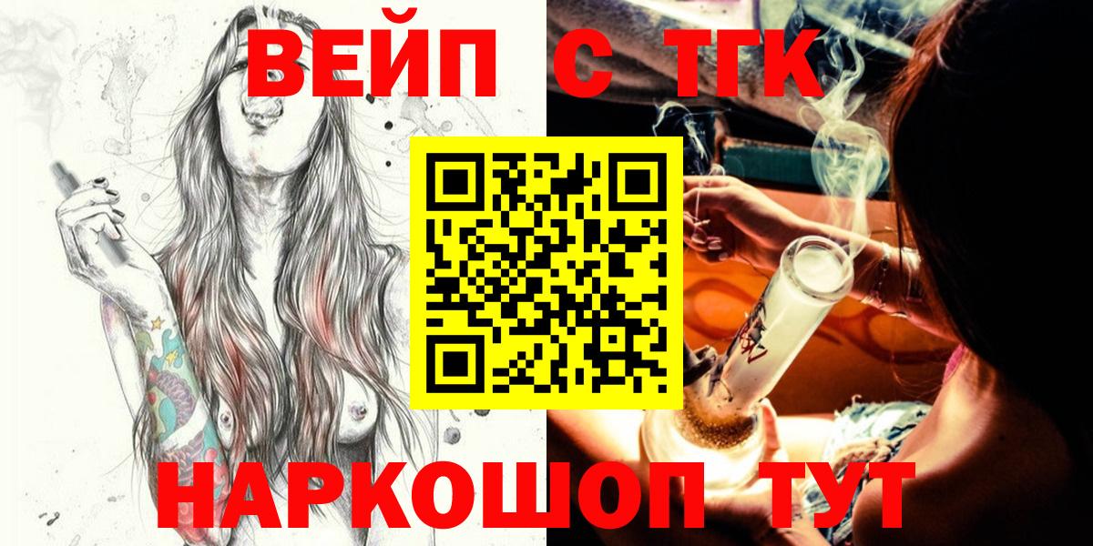 ТГК THC oil Тайшет